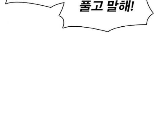 인생존망 26화 대사도 외우겠다 ㅆ발놈아 11