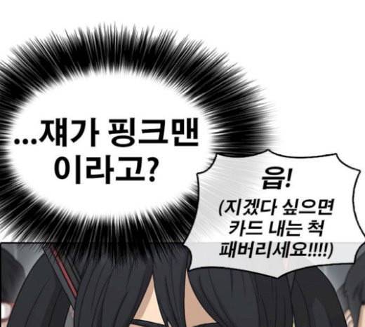 인생존망 26화 대사도 외우겠다 ㅆ발놈아 12