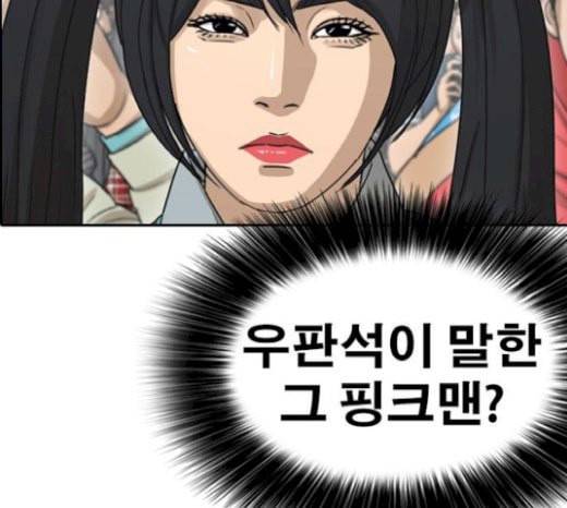인생존망 26화 대사도 외우겠다 ㅆ발놈아 13