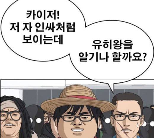 인생존망 26화 대사도 외우겠다 ㅆ발놈아 15