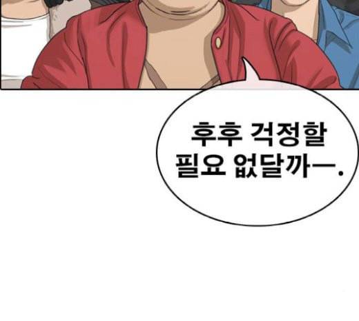 인생존망 26화 대사도 외우겠다 ㅆ발놈아 16