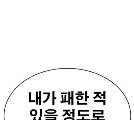 인생존망 26화 대사도 외우겠다 ㅆ발놈아 17