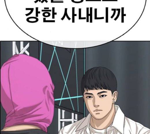 인생존망 26화 대사도 외우겠다 ㅆ발놈아 18