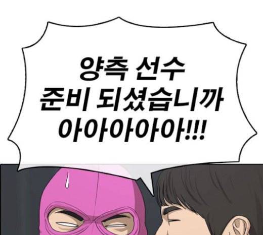 인생존망 26화 대사도 외우겠다 ㅆ발놈아 21
