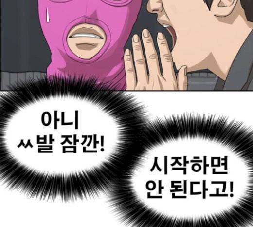 인생존망 26화 대사도 외우겠다 ㅆ발놈아 22