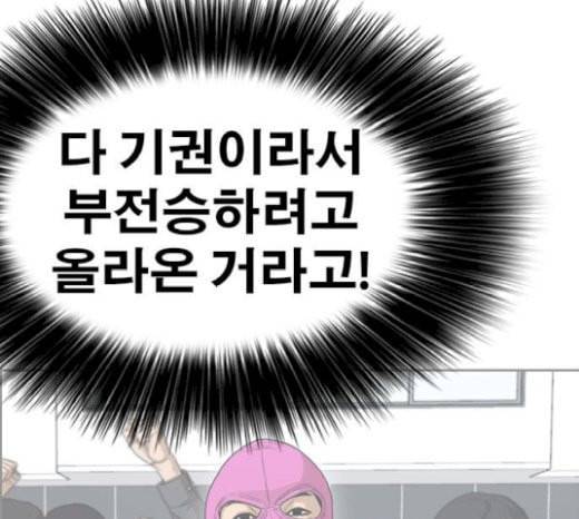 인생존망 26화 대사도 외우겠다 ㅆ발놈아 24