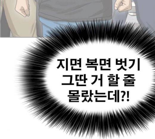 인생존망 26화 대사도 외우겠다 ㅆ발놈아 26