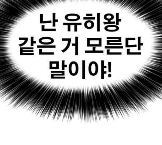 인생존망 26화 대사도 외우겠다 ㅆ발놈아 30