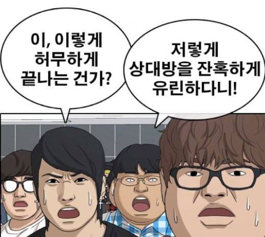 인생존망 26화 대사도 외우겠다 ㅆ발놈아 34