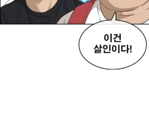인생존망 26화 대사도 외우겠다 ㅆ발놈아 35