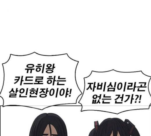인생존망 26화 대사도 외우겠다 ㅆ발놈아 36