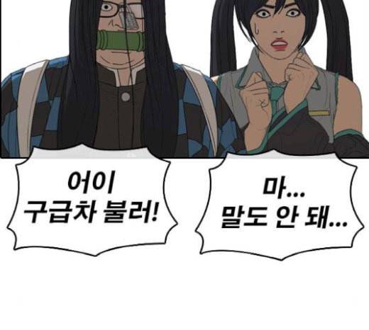 인생존망 26화 대사도 외우겠다 ㅆ발놈아 37