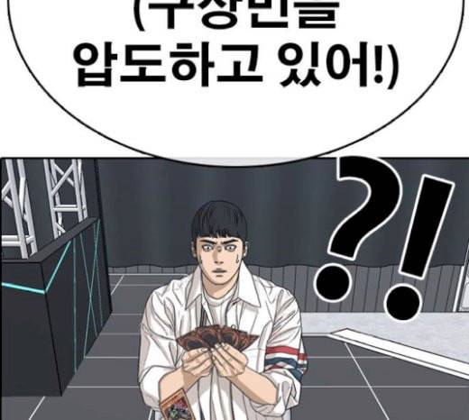 인생존망 26화 대사도 외우겠다 ㅆ발놈아 41