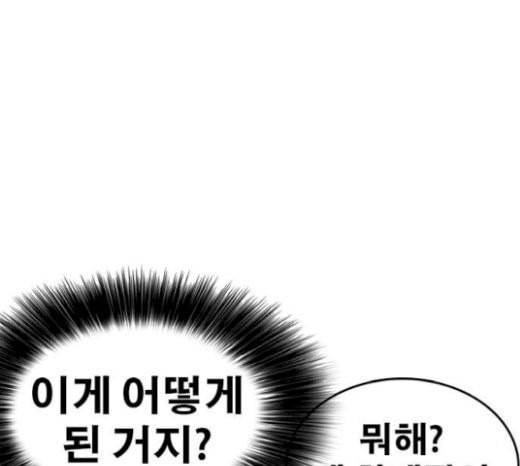 인생존망 26화 대사도 외우겠다 ㅆ발놈아 44