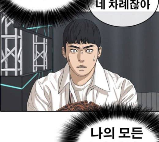 인생존망 26화 대사도 외우겠다 ㅆ발놈아 45