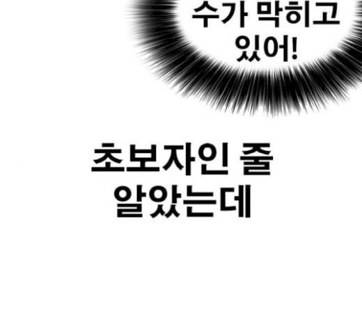 인생존망 26화 대사도 외우겠다 ㅆ발놈아 46
