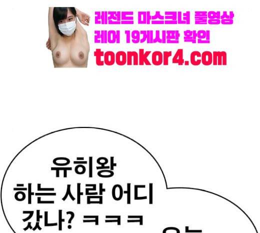 인생존망 26화 대사도 외우겠다 ㅆ발놈아 47