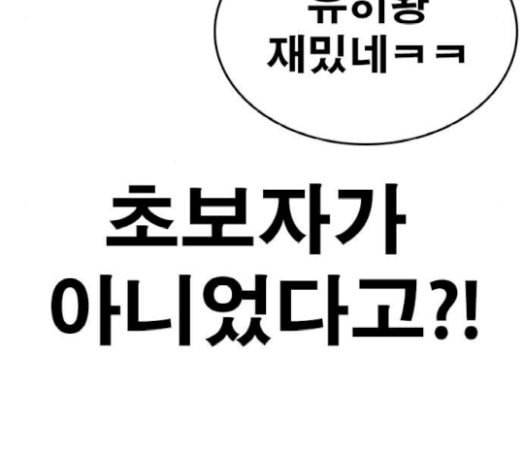 인생존망 26화 대사도 외우겠다 ㅆ발놈아 50