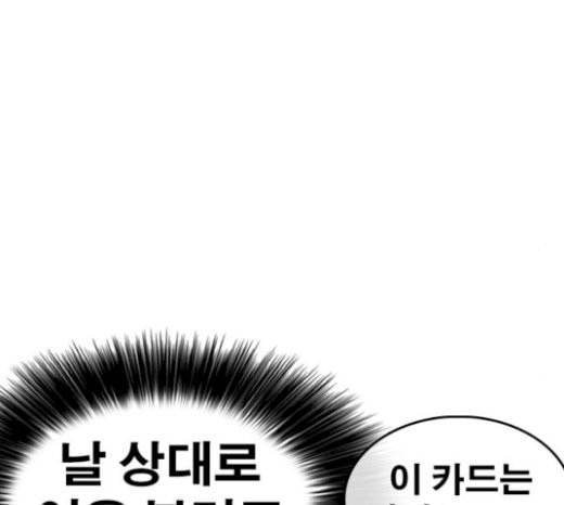 인생존망 26화 대사도 외우겠다 ㅆ발놈아 51