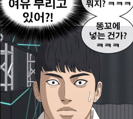인생존망 26화 대사도 외우겠다 ㅆ발놈아 52