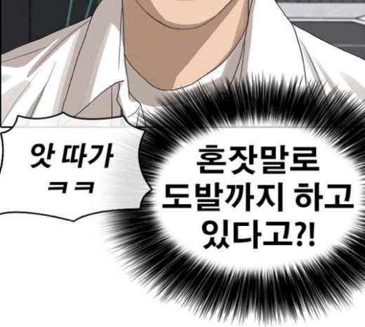 인생존망 26화 대사도 외우겠다 ㅆ발놈아 53