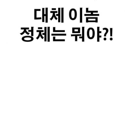 인생존망 26화 대사도 외우겠다 ㅆ발놈아 54