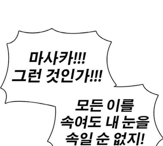 인생존망 26화 대사도 외우겠다 ㅆ발놈아 55