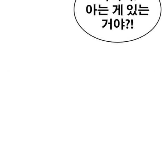 인생존망 26화 대사도 외우겠다 ㅆ발놈아 57