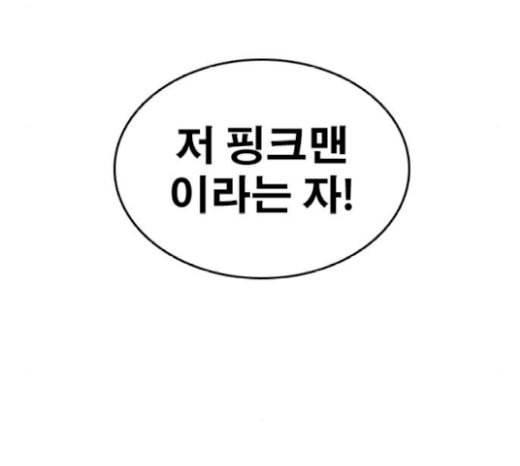 인생존망 26화 대사도 외우겠다 ㅆ발놈아 58