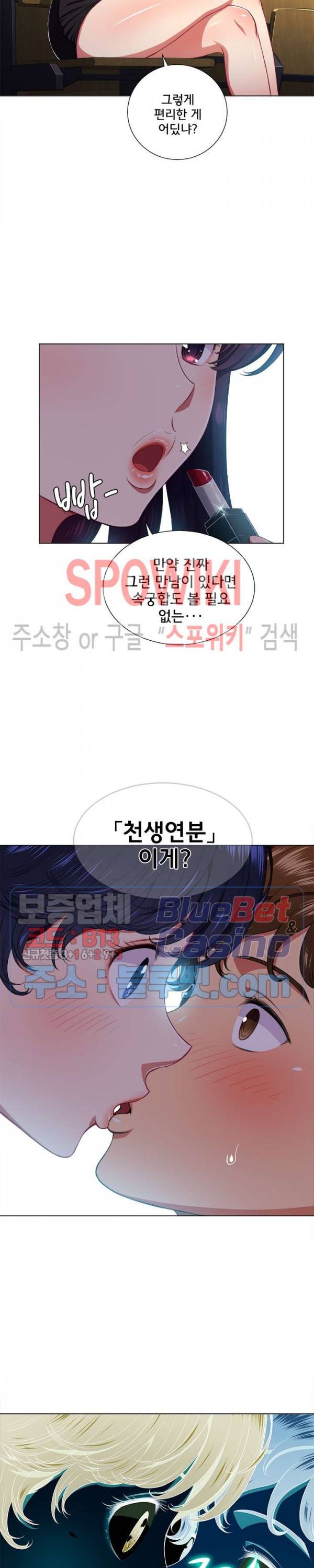 일진동창녀 14화 2