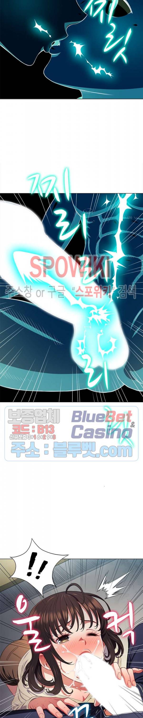 일진동창녀 14화 3