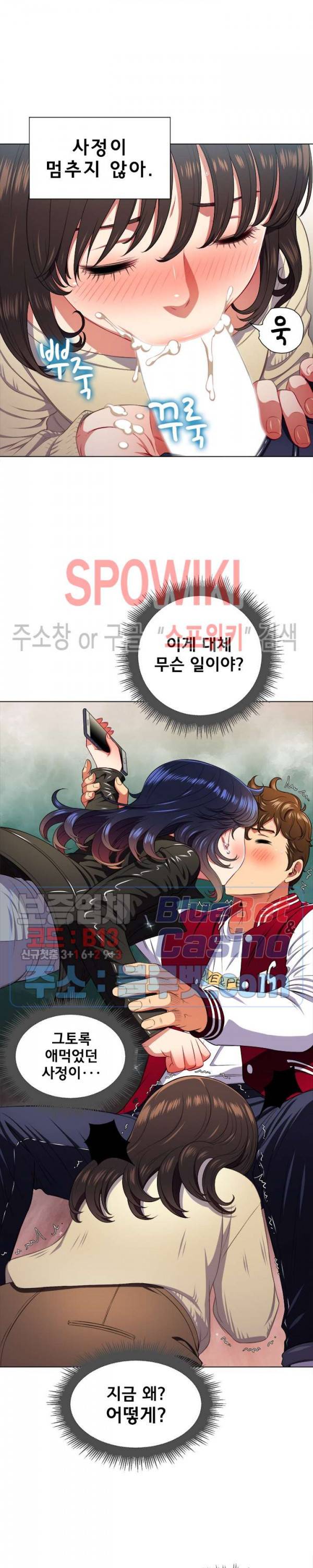 일진동창녀 14화 5