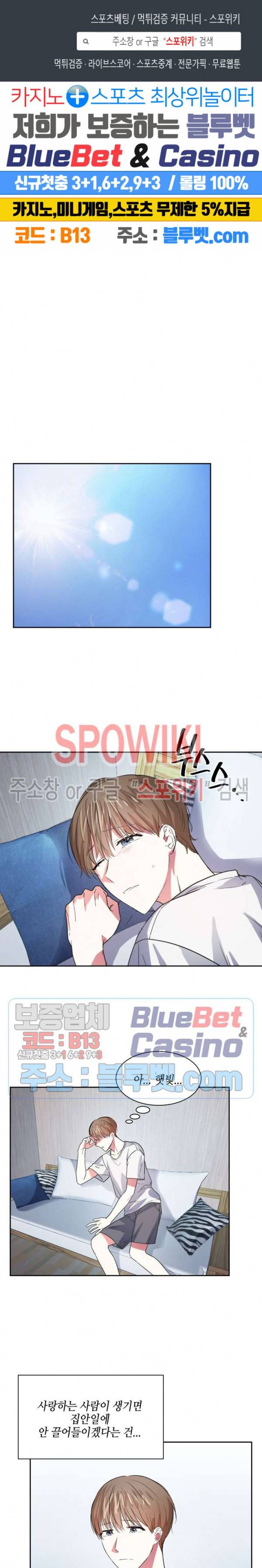 스머프 월드 48화 1