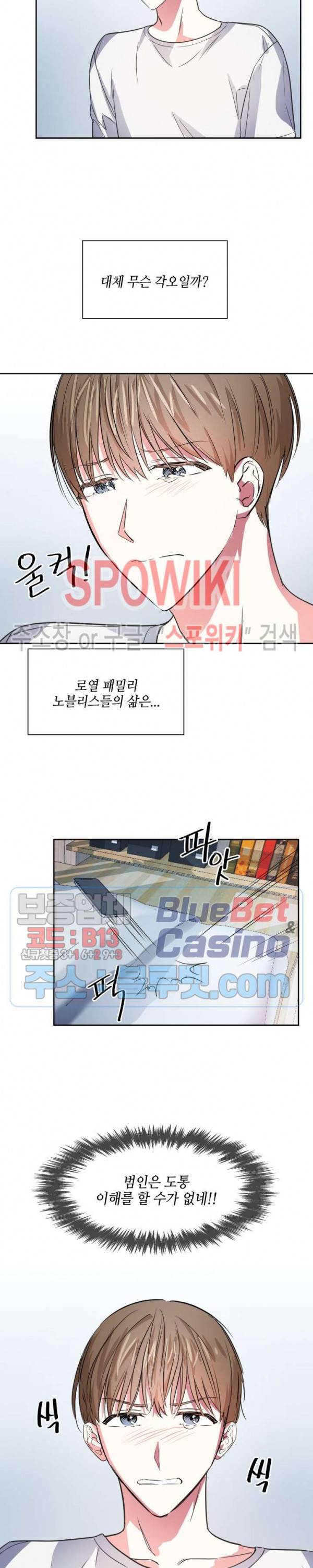 스머프 월드 48화 2