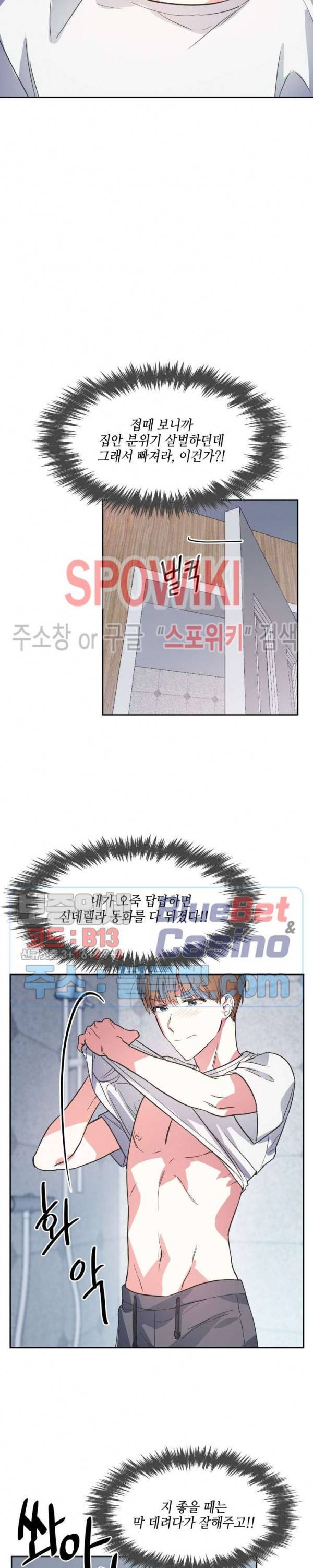 스머프 월드 48화 3