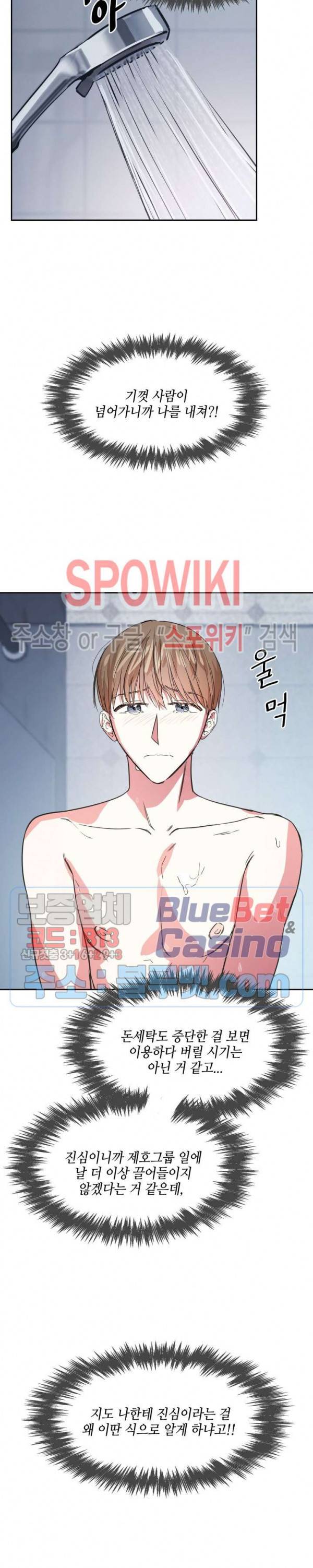 스머프 월드 48화 4