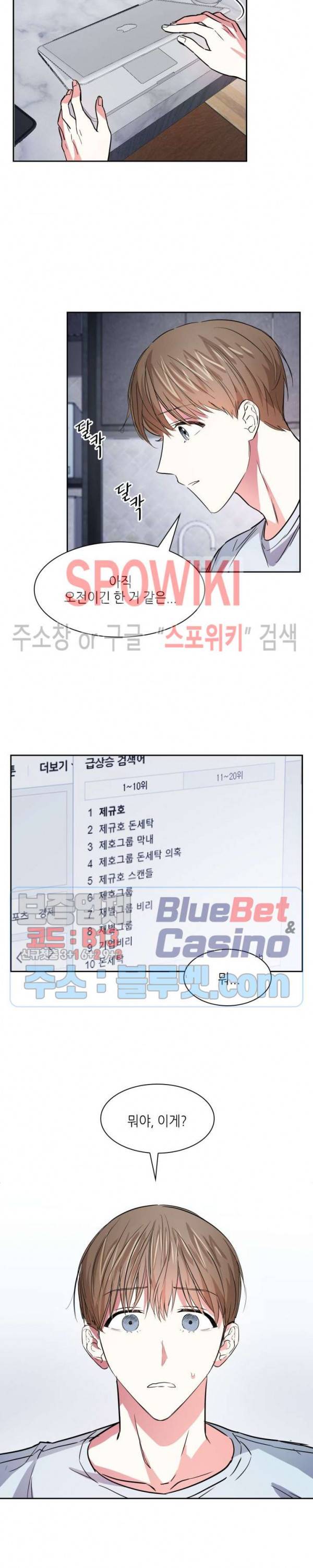 스머프 월드 48화 6