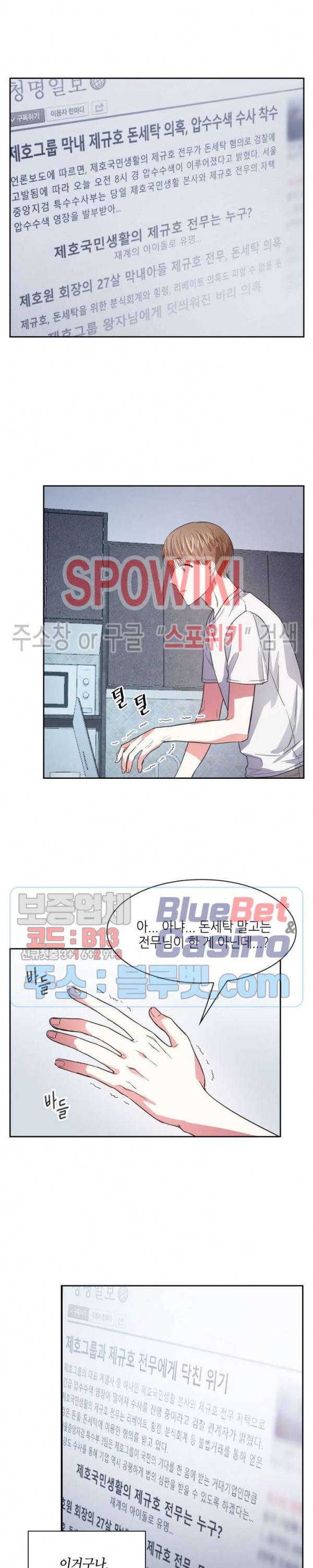 스머프 월드 48화 7