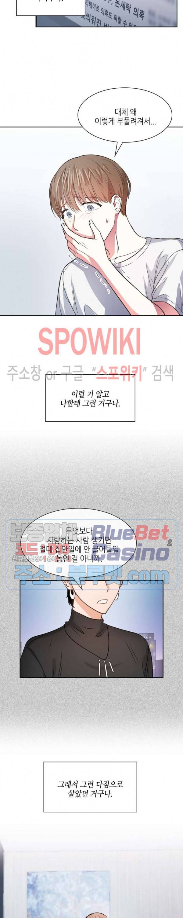 스머프 월드 48화 8