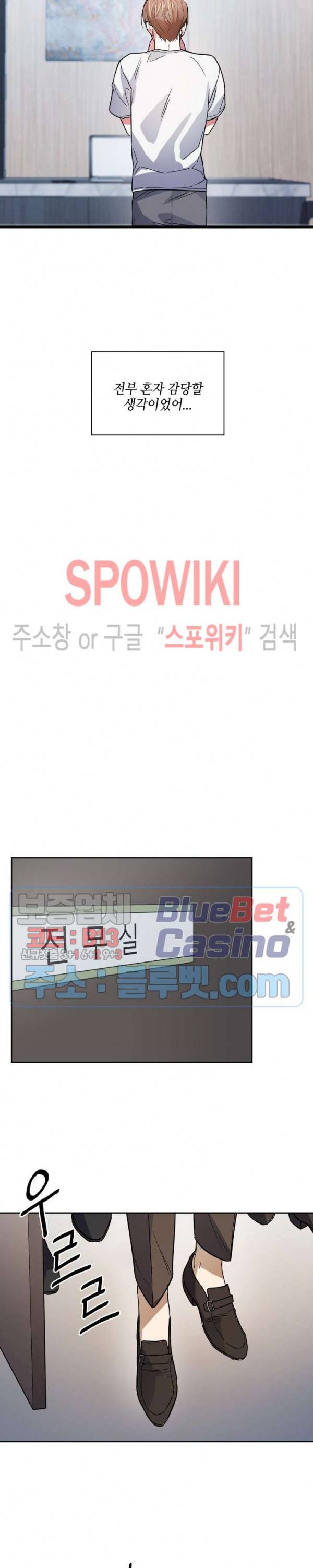 스머프 월드 48화 9