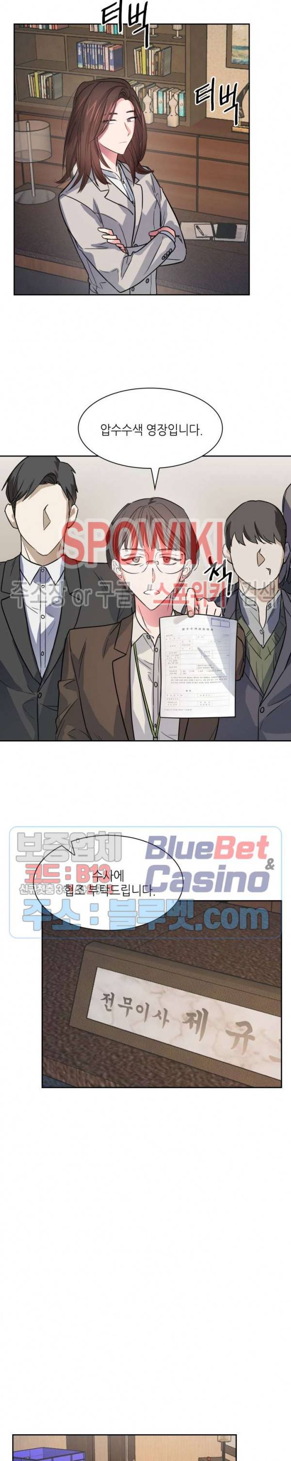 스머프 월드 48화 10