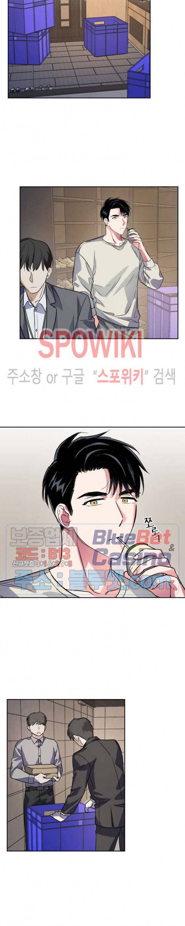 스머프 월드 48화 11