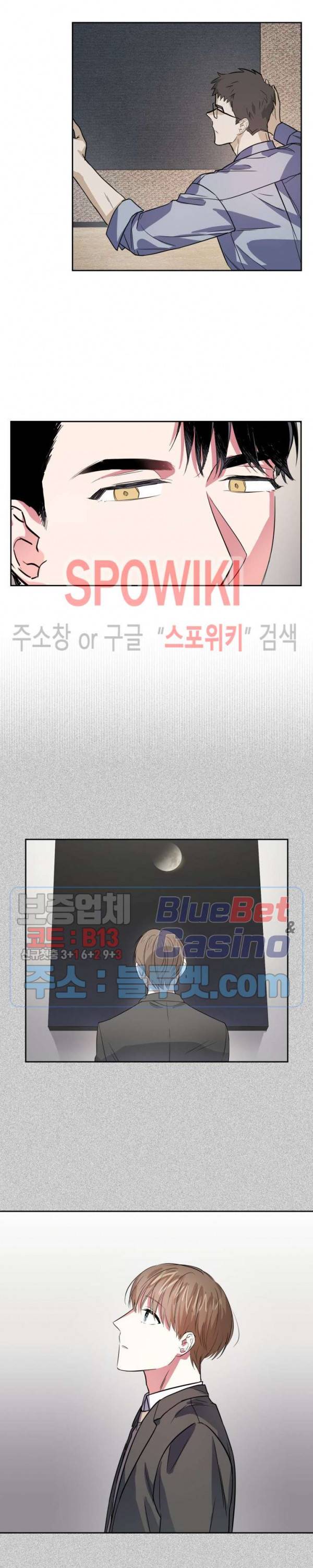 스머프 월드 48화 12
