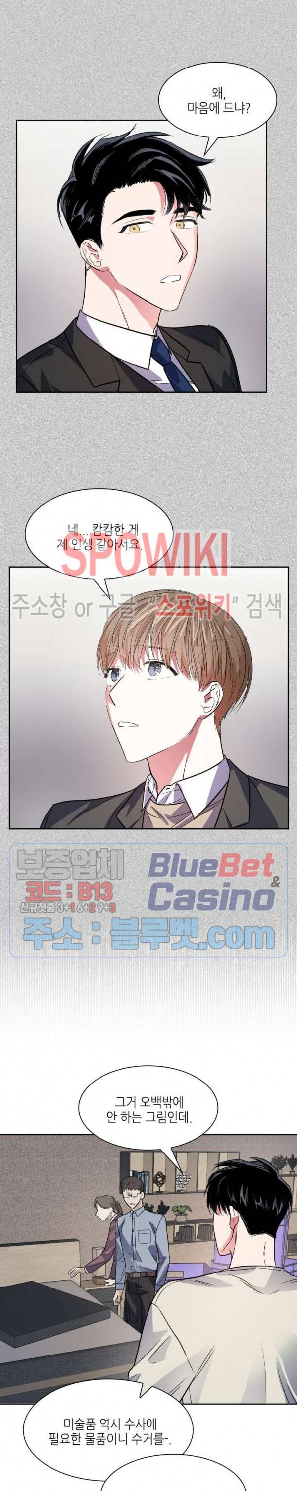 스머프 월드 48화 13