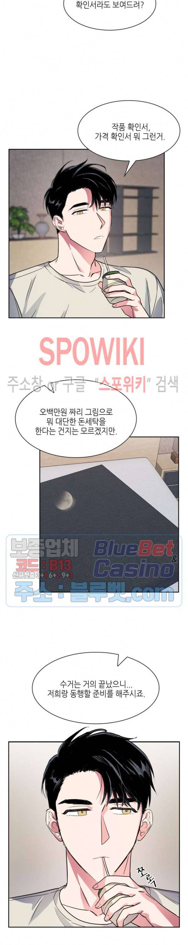스머프 월드 48화 14