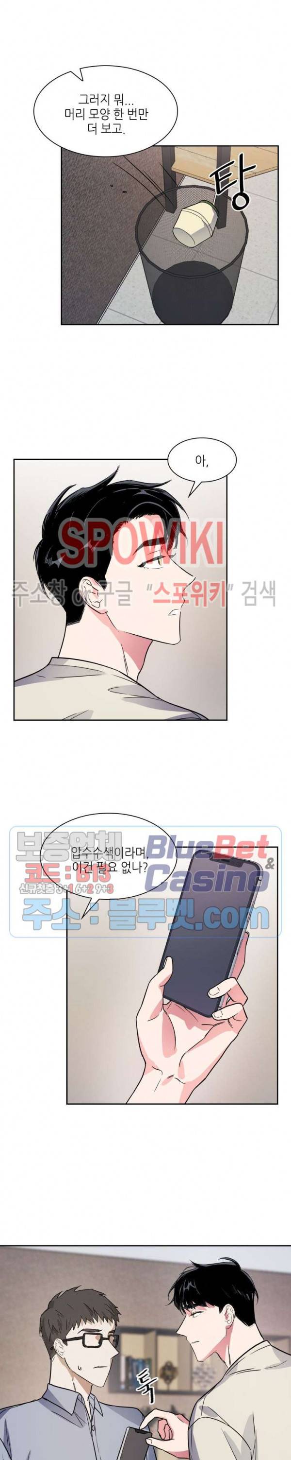 스머프 월드 48화 15