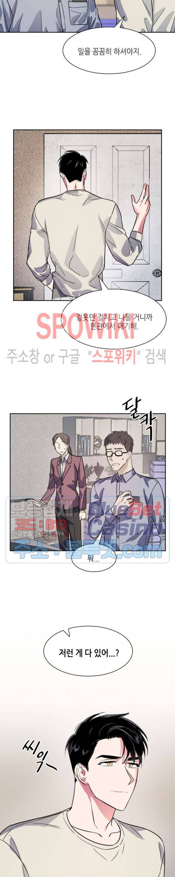 스머프 월드 48화 16