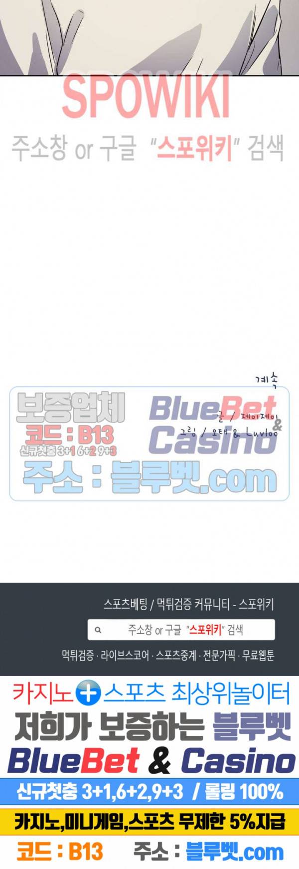 스머프 월드 48화 17