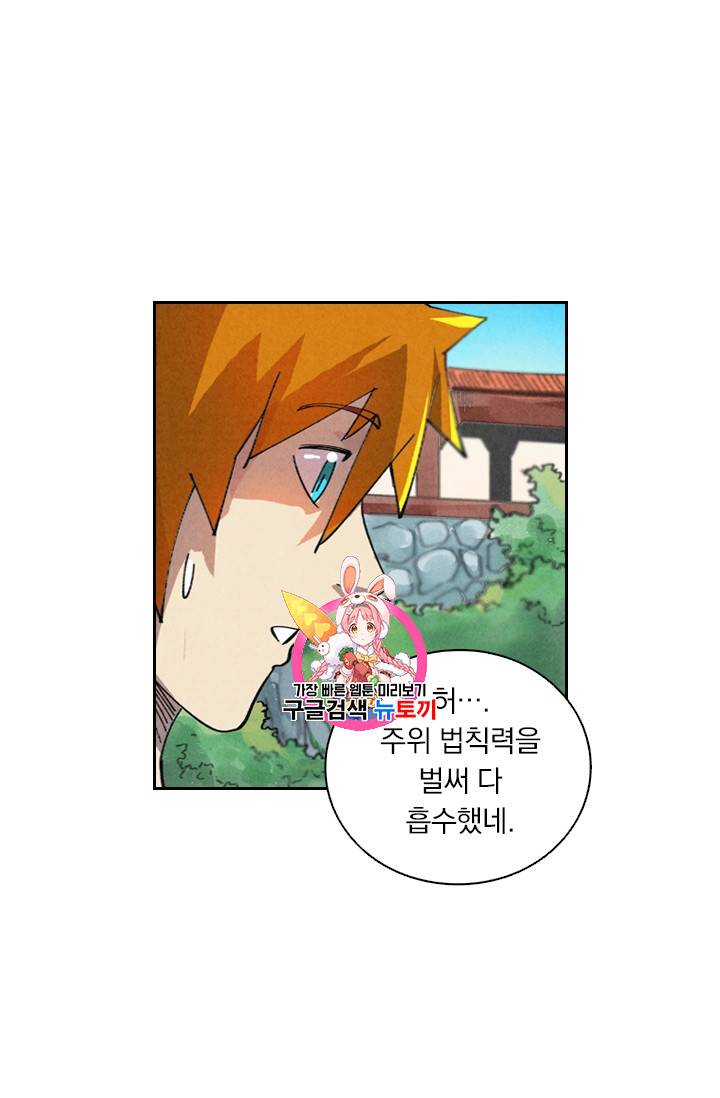 요신기 292화 1