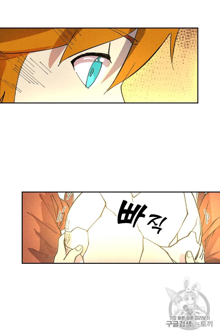 요신기 292화 2